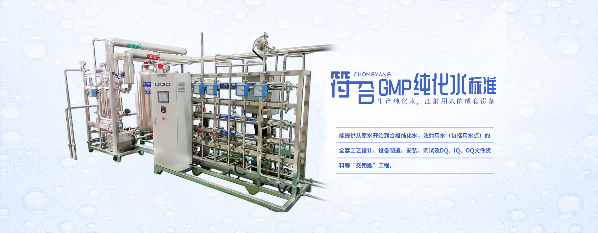 純化水設備 實驗室純化水